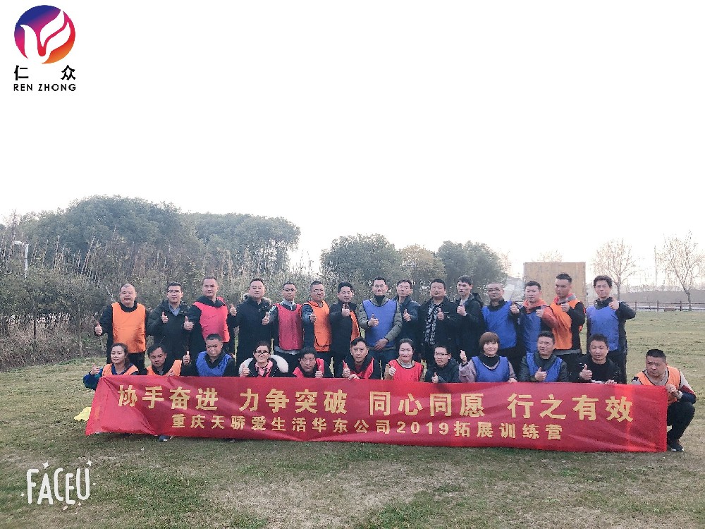 無錫仁眾告訴你為什么要團(tuán)建？